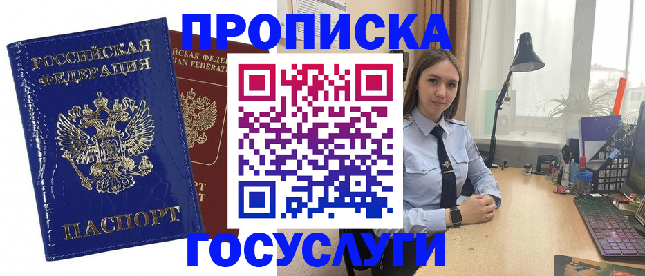 временная регистрация для школы в Аркадаке