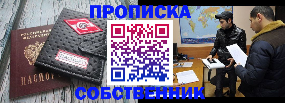 временная регистрация для школы в Аркадаке