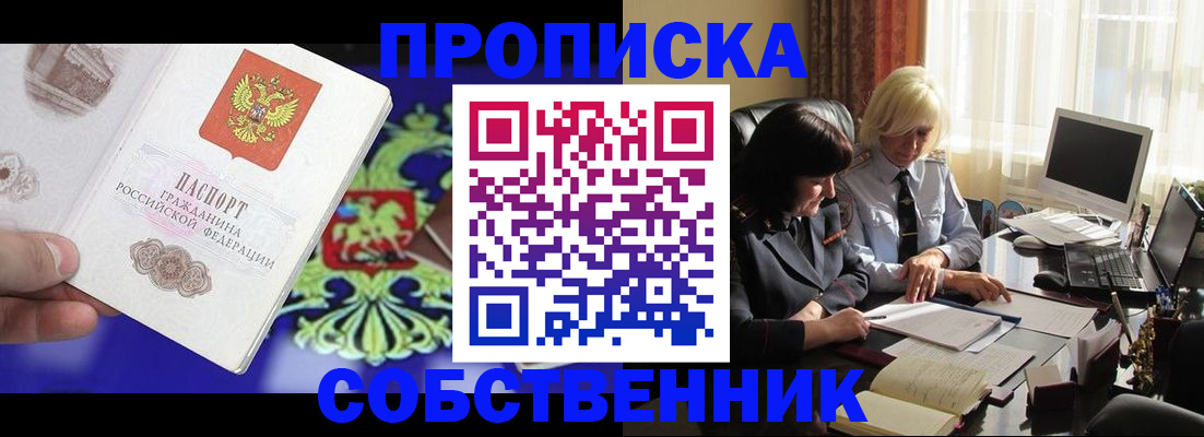 прописка для школы в Аркадаке