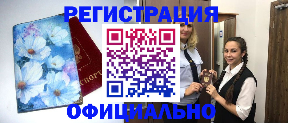 регистрация в Аркадаке