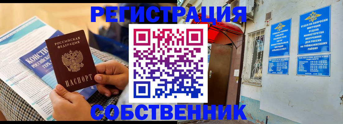 регистрация в Аркадаке