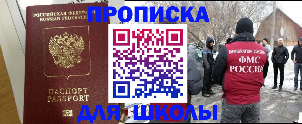 прописка законно в Аркадаке